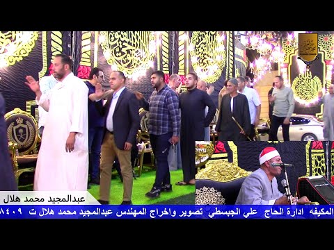 القارئ الشيخ علي جاب الله ربع المغرب كاملا عزاء المرحوم الحاج عمر محمد علي بشر قرية محلة دياي دسوق
