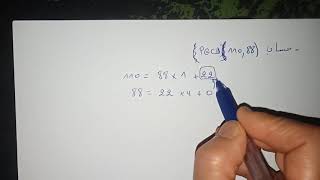 الأعداد و الحساب العددي-03-نشاط2-3ص11-رياضيات الأولى ثانوي شعبة أداب