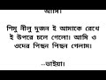 অসাধারণ এক ইমোশনাল গল্প 🦋স্পর্শ পর্ব ১🦋|| heart touching bangla  story ||Motivation  || love story Mp3 Song