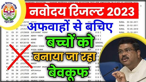 🔴Navodaya Vidyalaya result 2023 class 6th JNV result 2023 class6 kab tak aaega Navodaya result#jnvst