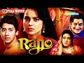 कोठे की कहानी: Rajjo | Kangna Ranaut Movies | Mahesh Manjrekar | Full Movie | HD