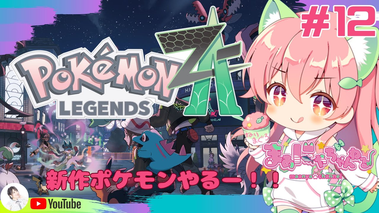 昼活ポケモン！！】愛しのゲンガーちゃん通信なしでゲットできて神