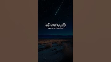 و ما قدروا الله حق قدره و الأرض جميعا قبضته يوم القيامة || سورة الزمر || القارئ: أحمد طالب