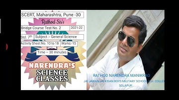 SCERT, MAHARASHTRA BRIDGE COURSE TEST 2 CLASS 7 GENERAL SCIENCE