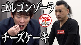 【1/3】SNSを活用し日本一有名なチーズケーキに育てたい！【村田 源柱】[145人目]令和の虎