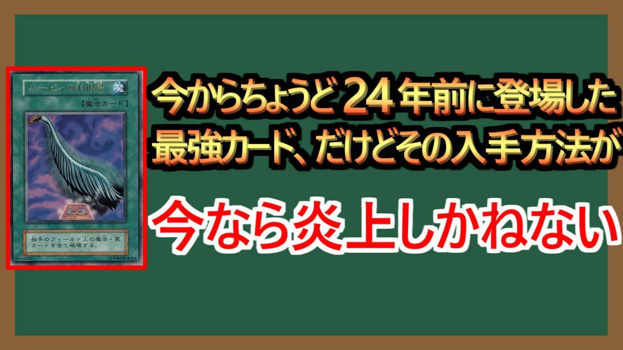1分解説】ハーピィの羽根帚「24歳、制限です」 - YouTube