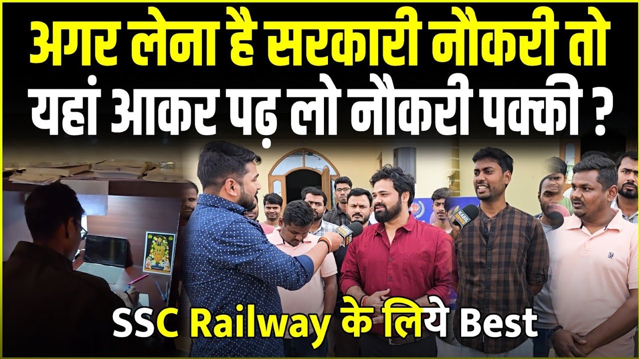 अगर लेना है सरकारी नौकरी तो यहां आ कर पढ़ लो नौकरी पक्की @kabilnews6938 