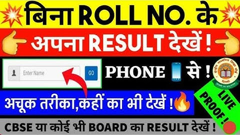 board 10th Result 2021|MPBSE Result| MP Board 10th Result announced| Madhya Pradesh Board