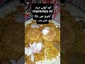 Bakra eid. #unfrez #food #love #eid #edit #biryani #recipe #cooking