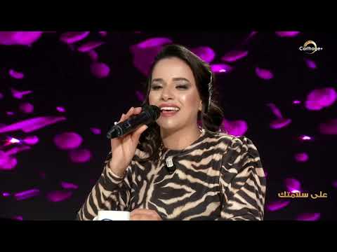 الفنانة عفاف سالم اغنية ياوما