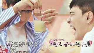 Anggota termuda iKON Jeong Chan-woo menciptakan minuman rahasia (berbau semen) MIMISHOP Episode 20