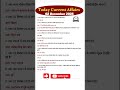 02 December 2025 Current Affairs / Today Current Affairs  December Current Affairs #currentaffairs