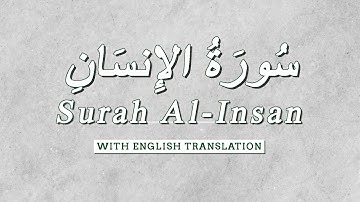 Surah Al-Insan (Muhammad Dibirov) |  (محمد ديبيروف) سورة الإنسان