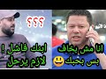 مقلب في كابتن رضا عبد العال بصوت مرتضي منصور ضحك السنين اوعي يفوتك خالد الكردي مقلب في كابتن رضا عبد العال بصوت مرتضي منصور ضحك السنين اوعي يفوتك خالد الكردي