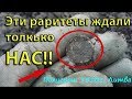 Шикарная находка!! Раритет! Поиск с металлоискателем XP Deus &amp; Fisher F75