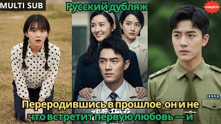 видео: Переродившись в прошлое он и не подозревал что встретит первую любовьи судьба повернёт на новый путь картинка: Переродившись в прошлое он и не подозревал что встретит первую любовьи судьба повернёт на новый путь