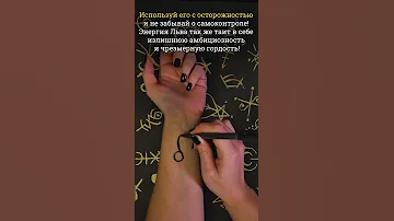 Средневековый символ созвездия Льва - сила, лидерство, власть