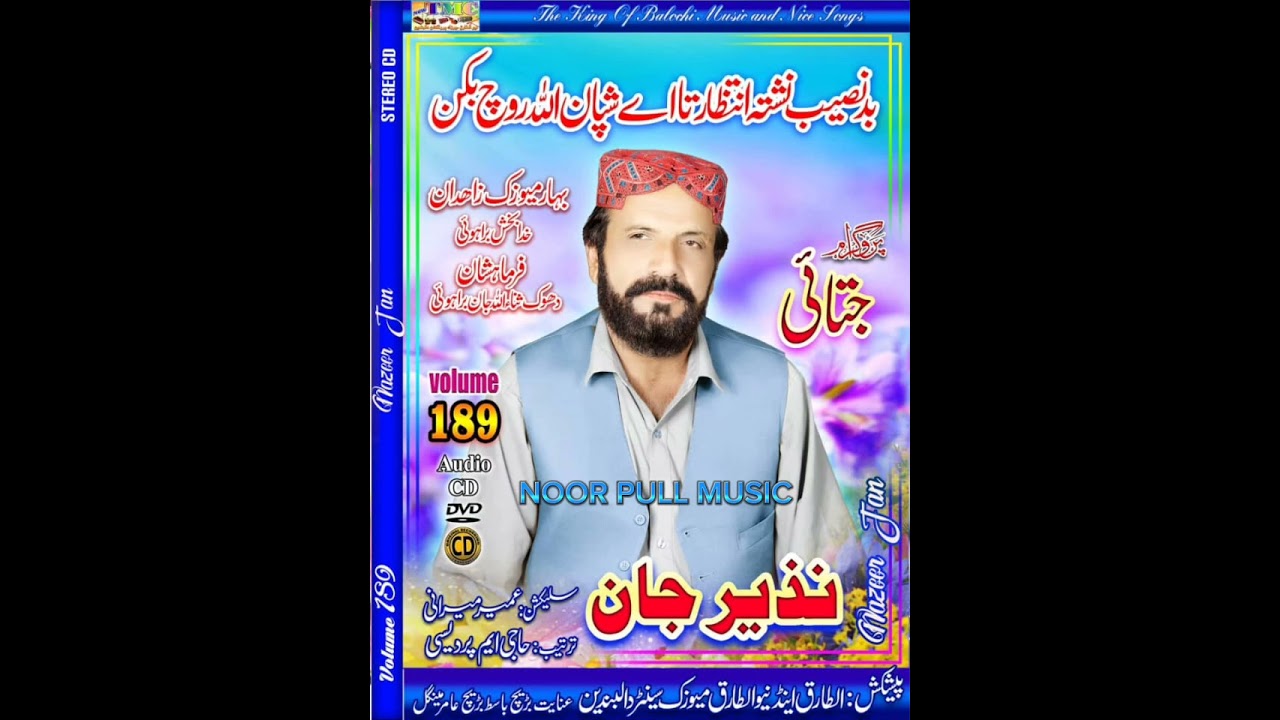 Nazeer Jan Vol 189 /Songs 1/New Balochi Song 2024/@NoorPullMusic