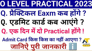 O Level Practical Exam Date July 2023 ll Exact Date of Exam ll प्रैक्टिकल कब होंगे !