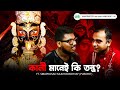      srisibaprosad  bengali podcast