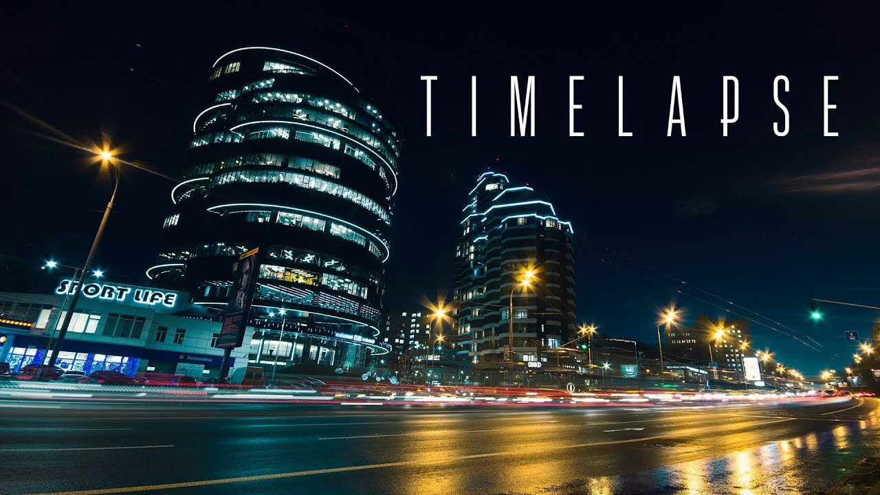 Как снять TIMELAPSE