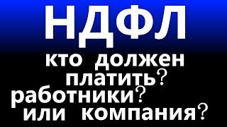 видео Ндфл с иностанцев работающих на патенте