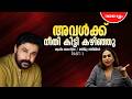 നടിയെ ആക്രമിച്ചപ്പോള്‍ പ്രതികരിച്ചതിന് ഇപ്പോഴും മാറ്റി നിര്‍ത്തപ്പെടുന്നു | Renju Renjimar Interview
