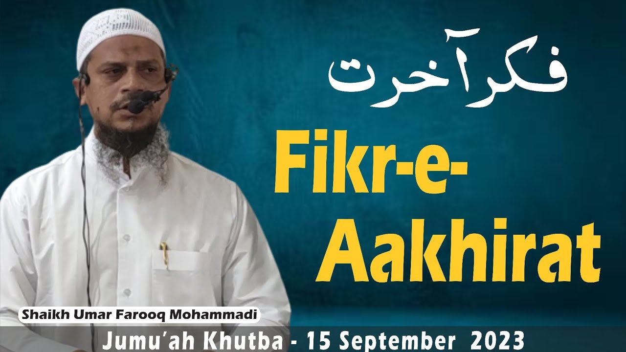 Jumu'ah Khutba | Fikr-e-Aakhirat | Shaikh Umar Farooq Mohammadi - YouTube