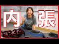 【DIY】女子1人でもER34のドアの内張は貼り替えられるのか！？【初体験】