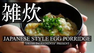 How To Cook 雑炊 Zōsui Japanese Style Egg Porridge
