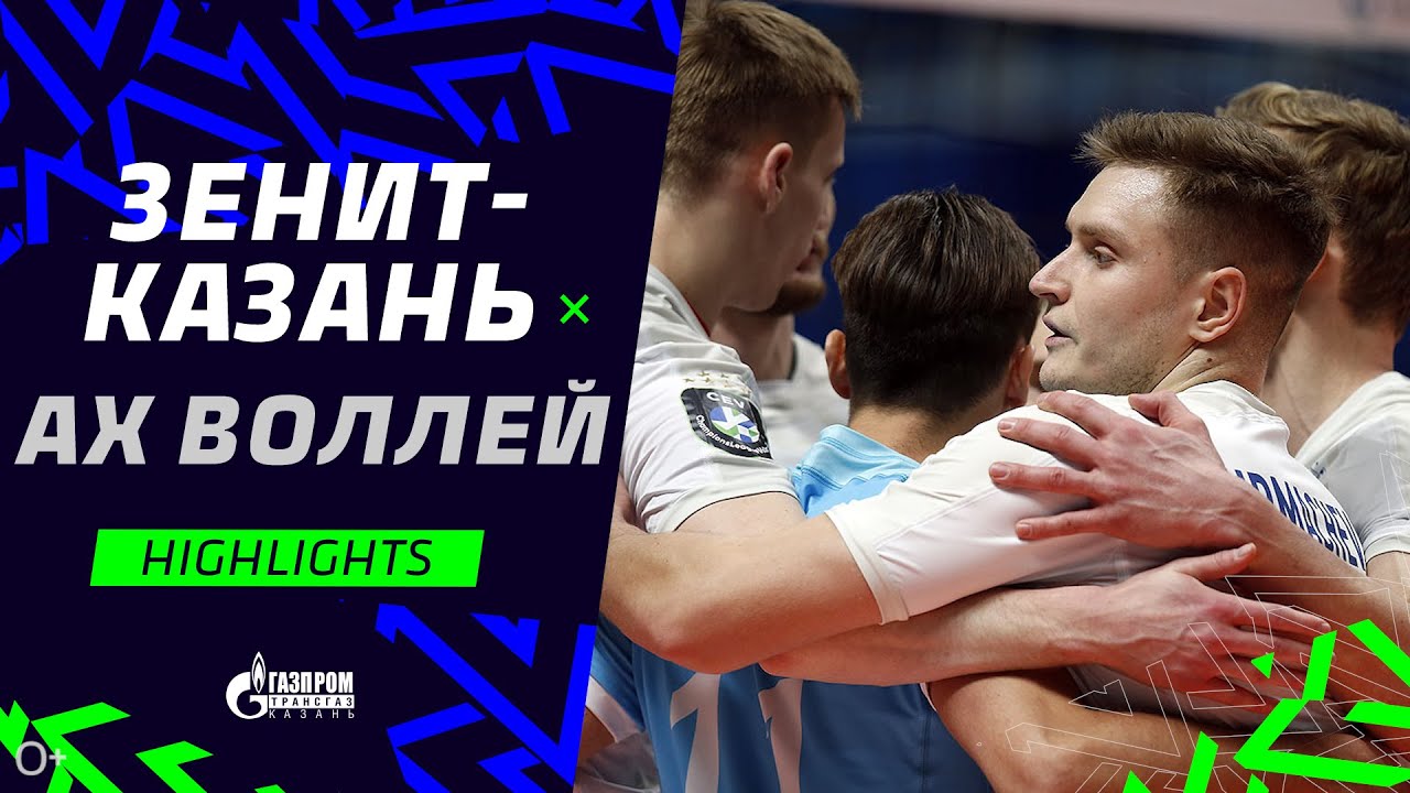 6:0 в группе | Лига Чемпионов. «Зенит-Казань» - «АХ Воллей» | Highlights. Zenit-Kazan - ACH Volley