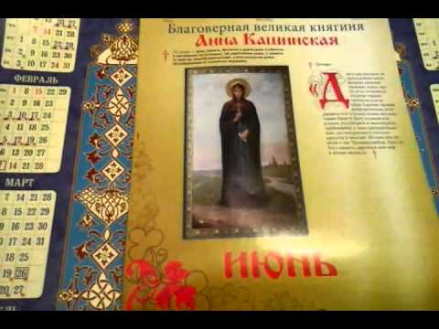 Церковный православный календарь на май 2019: православные праздники