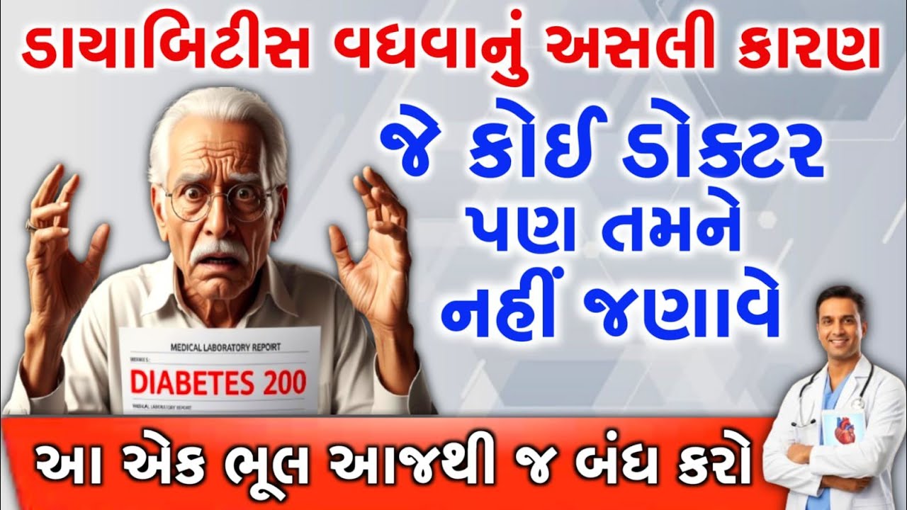 તમારા રસોડામાં છુપાયેલી છે 'સંજીવની બુટ્ટી'! 🍋 ડાયાબિટીસના દર્દીઓ માટે અમૃત સમાન|Health Hub Gujrati 