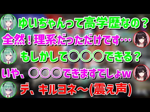 緋月ゆいが理系だったと聞いて質問するもレベルが低すぎて笑われてしまう八雲べに【ぶいすぽっ!/切り抜き】
