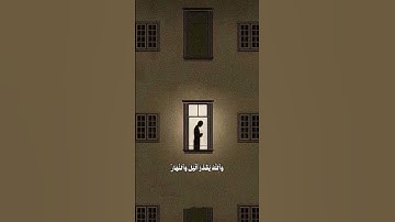 إن ربك يعلم أنك تقوم أدنى من ثلثي الليل القارئ عبد الرحمن مسعد سورة المزمل #عبد_الرحمن_مسعد #قرآن
