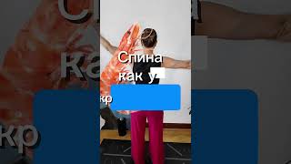 Укрепляет спину,возвращаем плечи на место👌 #фейсфитнес #осанка