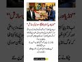 lodhi x news #worldtvnews #news #pti #pti #pti #islamicstoriesinurduandhindi