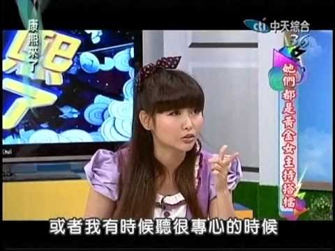 康熙-蝴蝶與漢典節目上暗自交換表情被康永哥發現