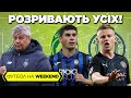 Успіх Динамо Луческу, трофей для Зінченка. Повернення Ярмоленка в УПЛ?