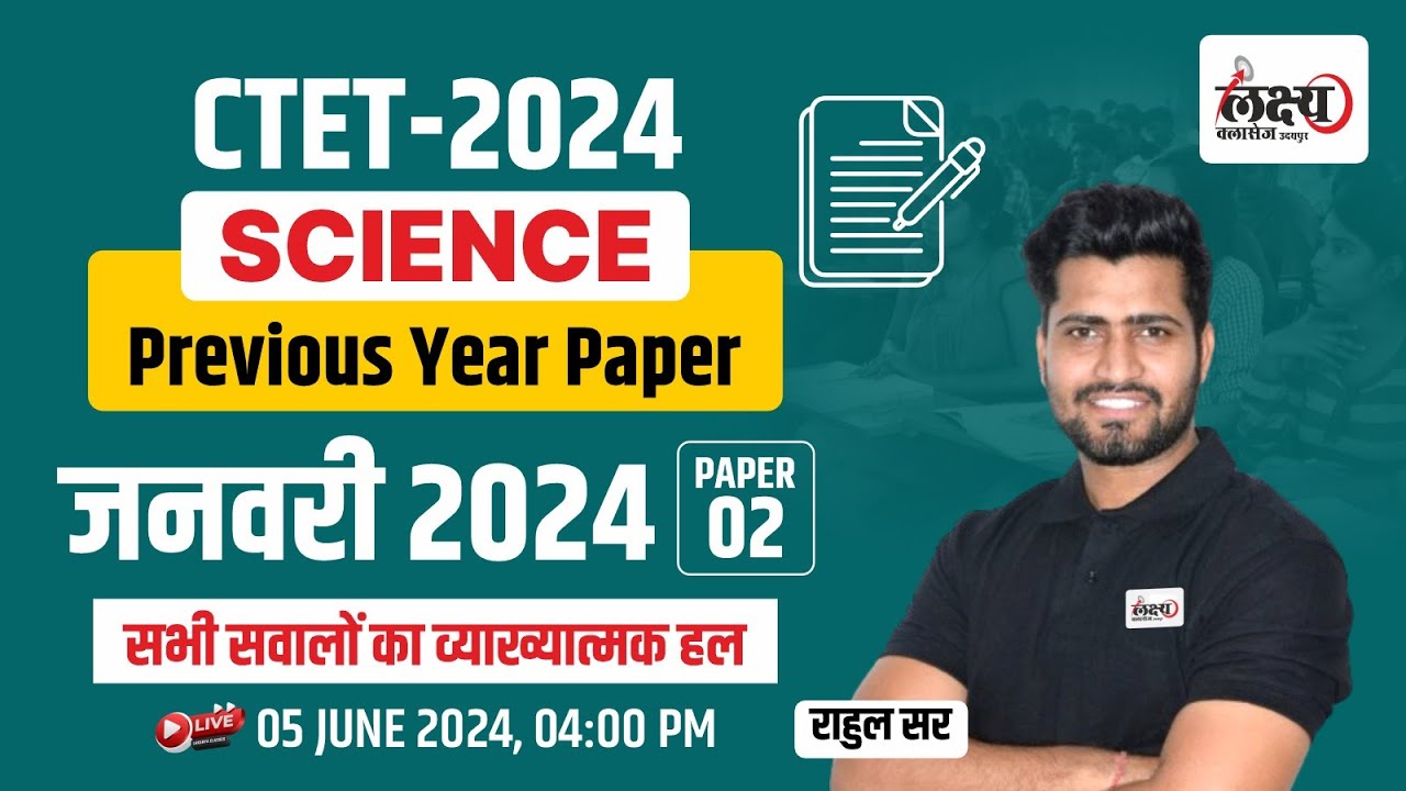 CTET Science July 2024 Paper 2 | CTET Previous Year Question Paper | CTET July 2024 | #1 | Rahul Sir
