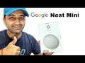 Google Nest mini 2nd generation | First time Setup and review