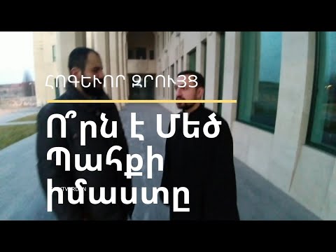 Ո՞րն է Մեծ Պահքի իմաստը