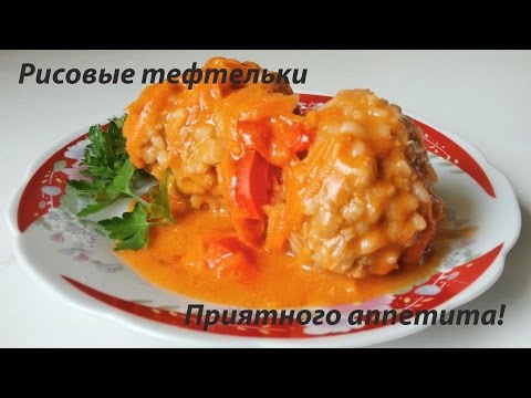 Тефтели с рисом из говядины в мультиварке