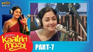 Jyotika's Kaatrin Mozhi Latest Tamil Movie Part - 7 | Radha Mohan, Lakshmi Manchu, Vidaarth