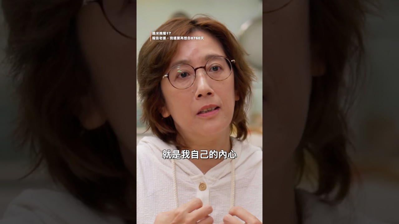 李青蓉導演分享,說出自己的悲傷,可以更好的面對自己的內心 縮圖