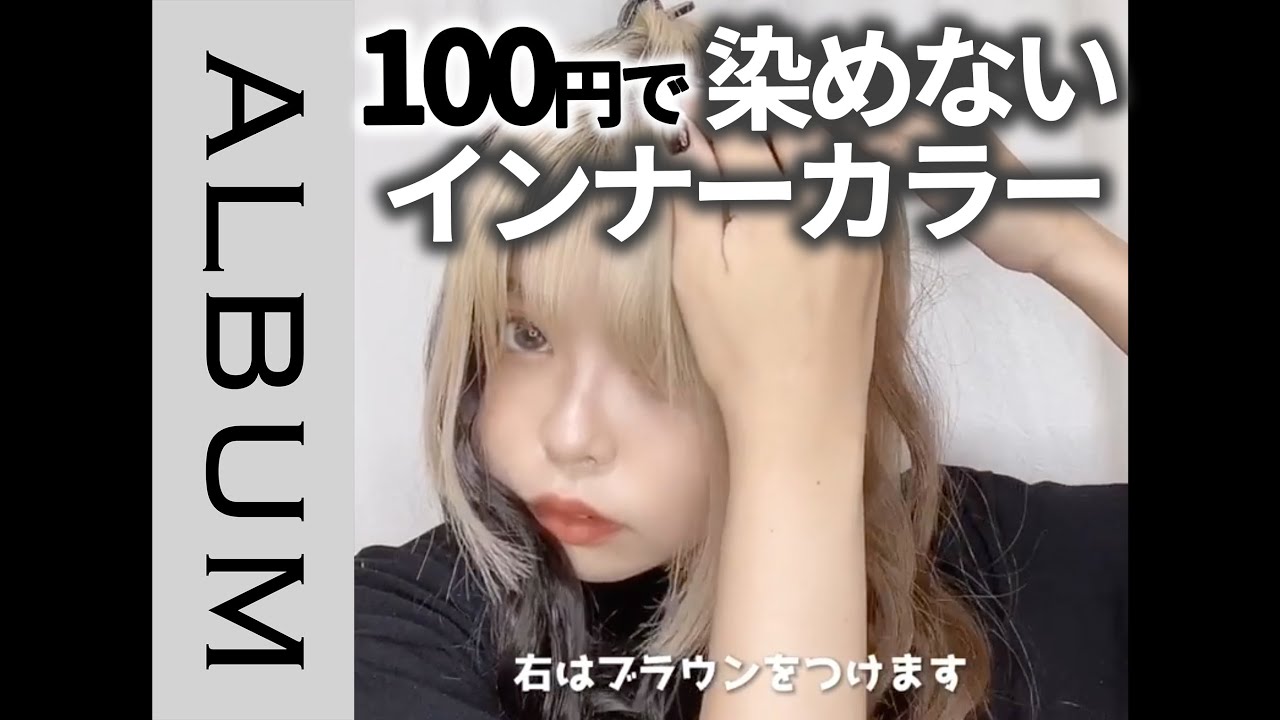 画像付き 100均のエクステ13選 ダイソー セリアの人気商品やアレンジ例も Belcy