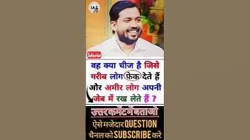 IAS Interview Question ❓#short #upsc #interview #upscexam  #ips #upscmotivation #ssc #ssccgl #gk #gs