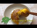 【こどもと作る野菜おやつ】もちもちとろ～りの「かぼちゃチーズもち」