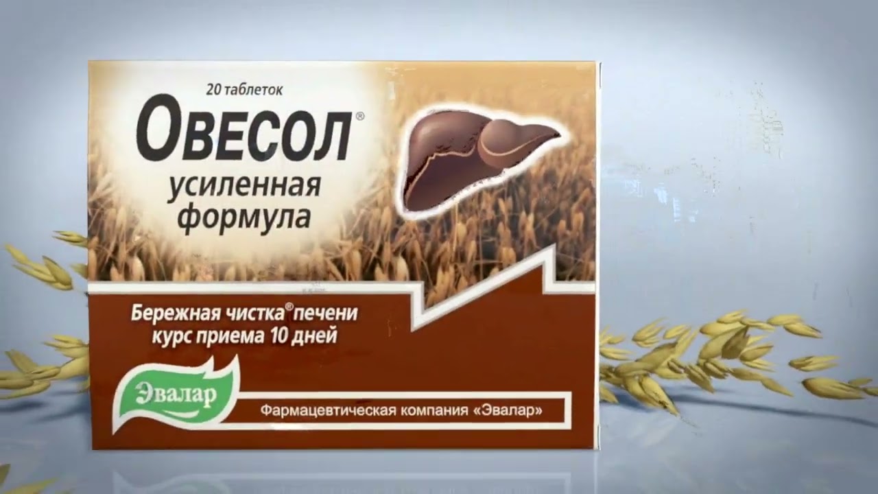 (Оригинал, HD) Реклама Овесол Усиленная формула «Эвалар» (2013)