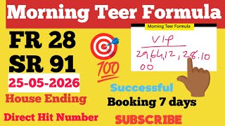 Morning Teer Formula 🎯 25-5-2026 FR SR House Ending Success 🎯